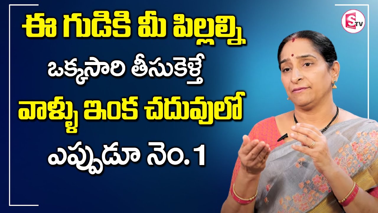 Ramaa Raavi Karthikamasam Special - Kotappakonda Sri Trikoteswara Swami Temple History | SumanTV Mom