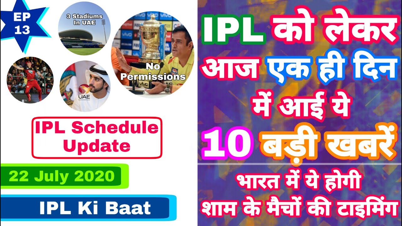 IPL 2020 -10 Big News In A Day Includes Schedule Update| IPL Ki Baat | EP 13 | MY Cricket Production