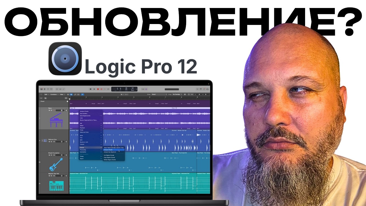 Logic Pro 12 СДЕЛАЛ ТРЕК ЗА МЕНЯ… Я в шоке