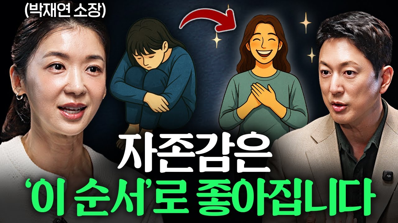 혼자 있는 게 편하다는 사람들의 진짜 속마음ㅣ지식인초대석 EP.67 (박재연 소장 2부)