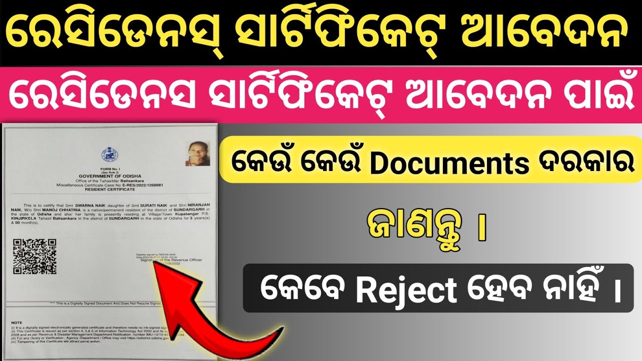 Required Documents for Residence Certificate // Which documents needed for Residence certificate