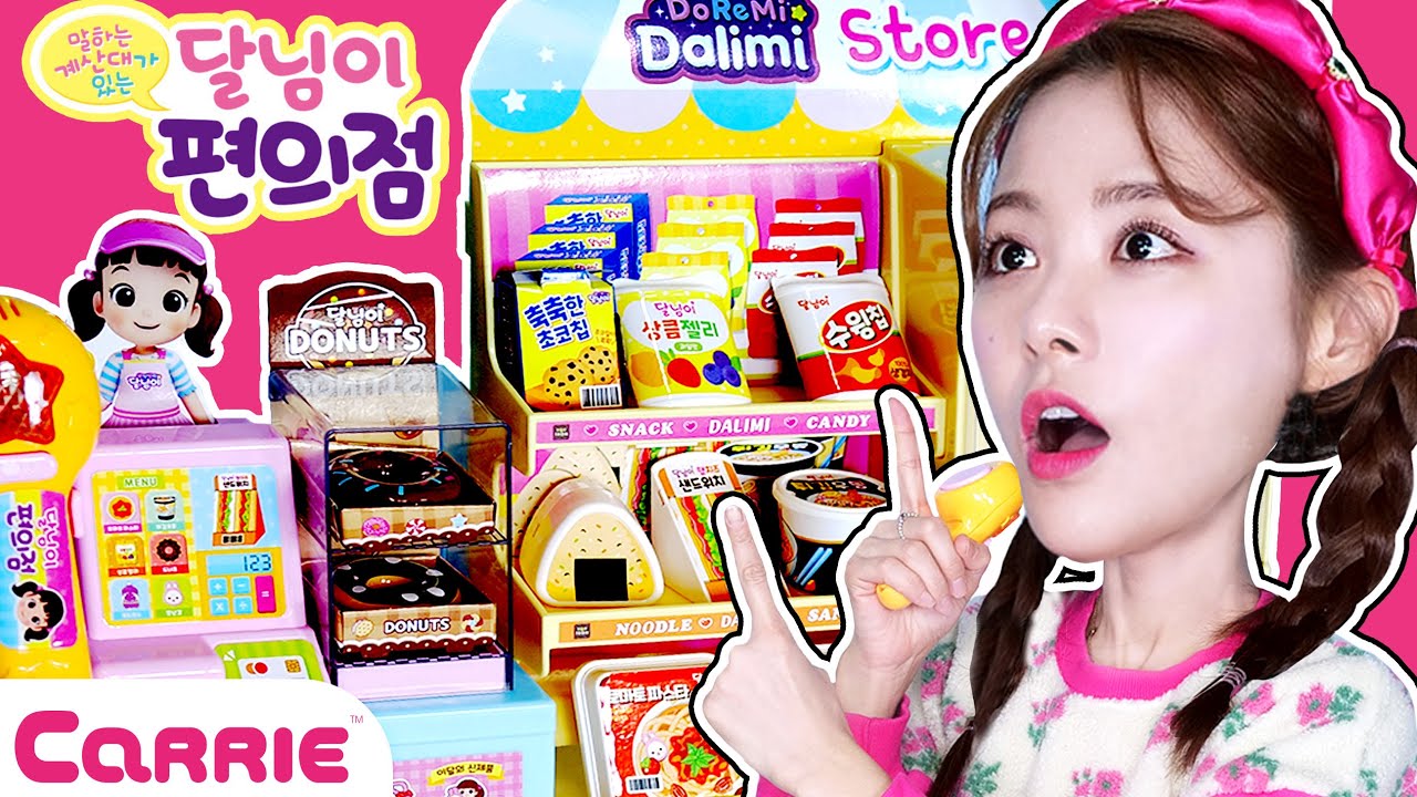 편의점 오픈! 손님들 어서오세요😄 