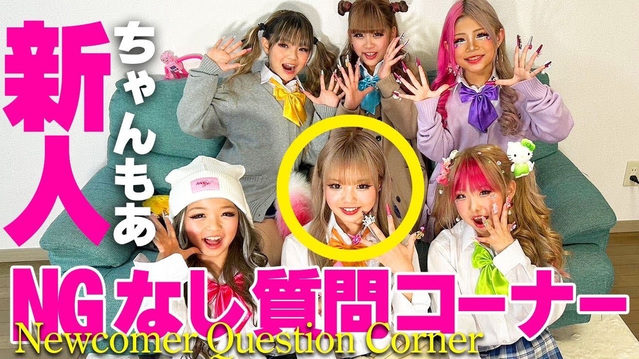 【NGなし】新人モデル⭐︎ちゃんもあへ質問コーナー🧡 -newcomer 