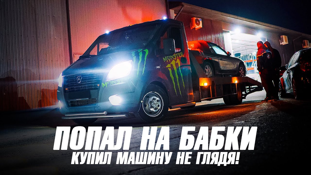 я ПОПАЛ на ДЕНЬГИ! Купив Nissan 240SX из Америки!