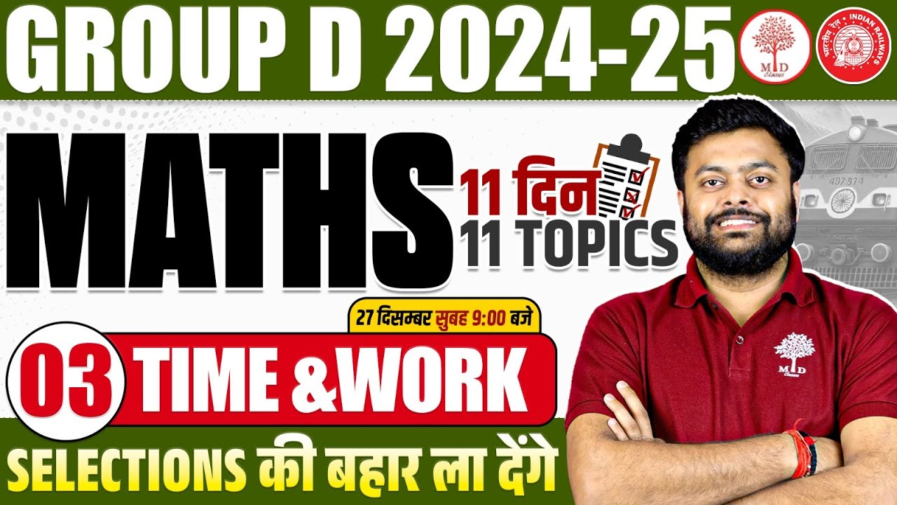 GROUP D MATHS CLASSES 2024 | RRB GROUP D MATHS 2025 | GROUP D MATHS TIME & WORK | GROUP D MATHS