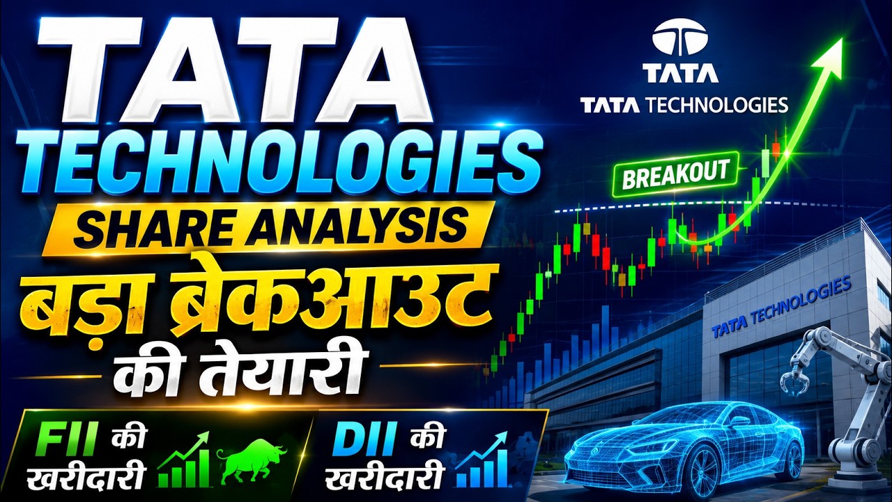 Tata Technologies share latest news || Tata Technologies share analysis on 10 August 2026 ||