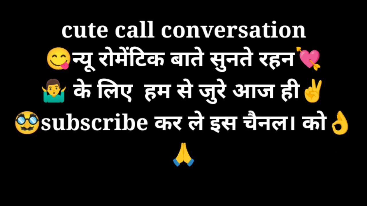 cute call conversation Hindi call recoding gf