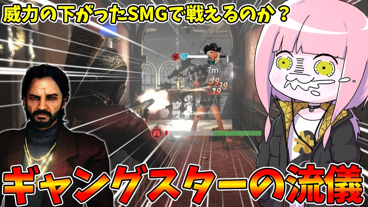 【KILLER INN】大暴れしているスナイパーをギャングスターでお仕置きしてみた件【VOICEROID実況】