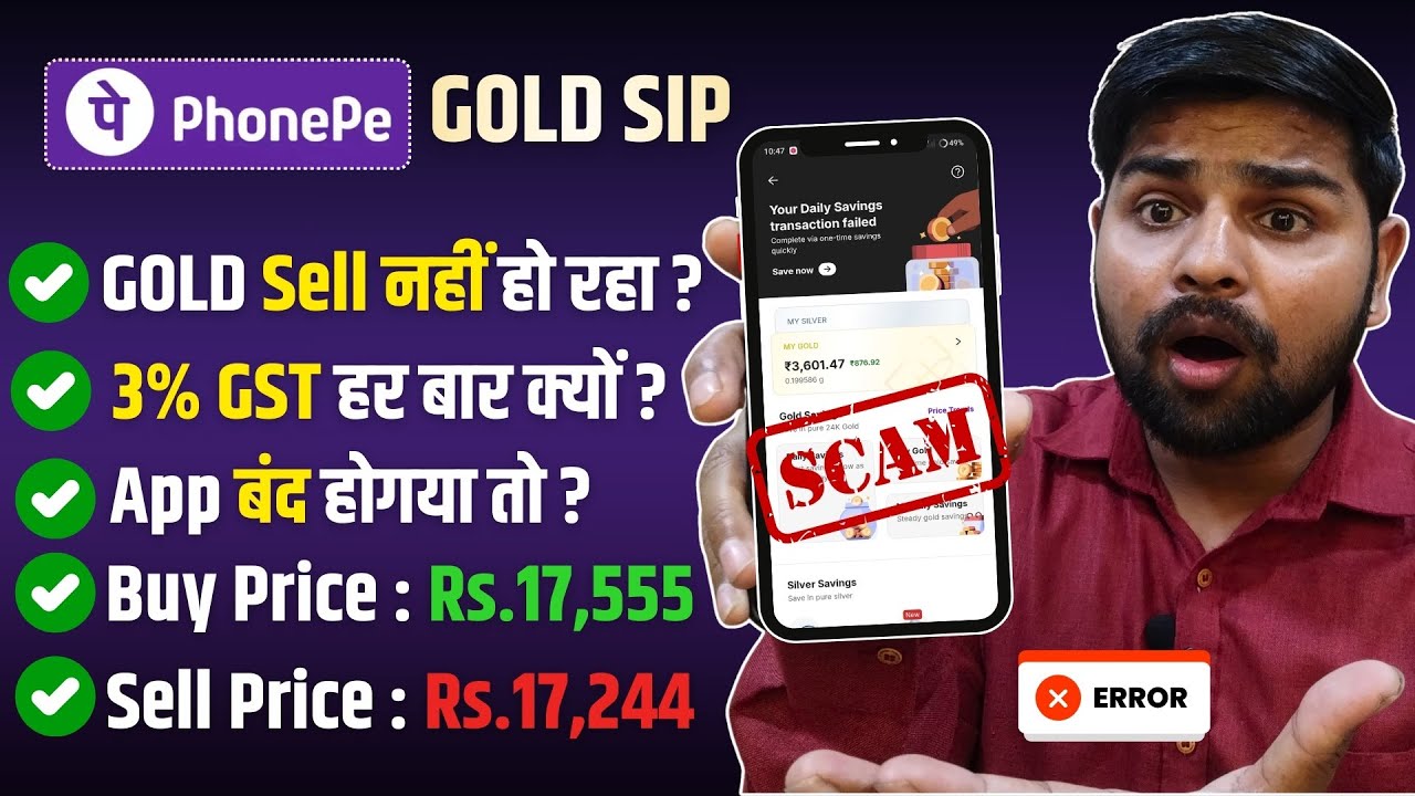 Phonepe App GOLD Sell नहीं हो रहा है ? | How to Sell GOLD in Phonepe App