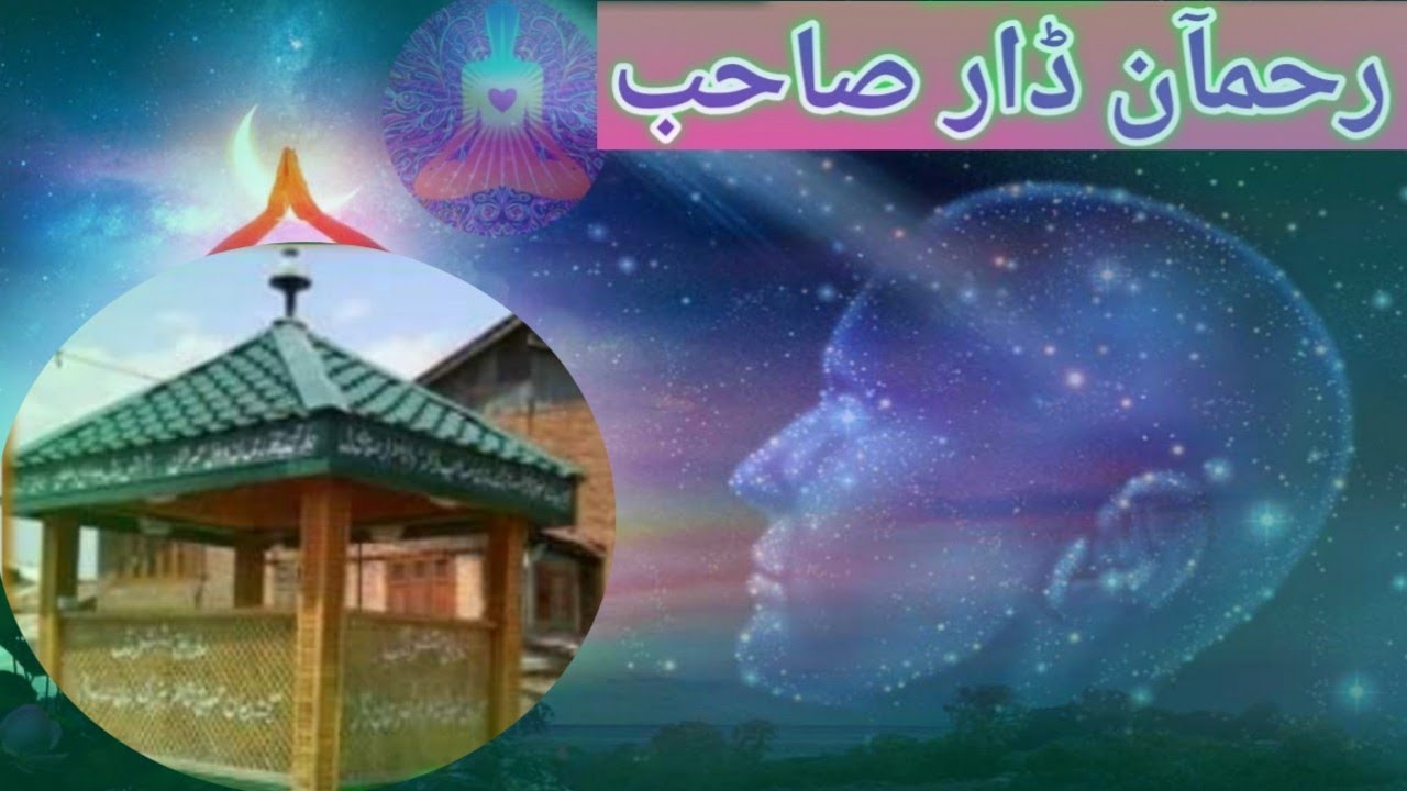 Aendri Wandi Mooun Hendiomotu|Rahman Dar RA|Gulzar Mir_Singer|Kashmiri Sufi Song