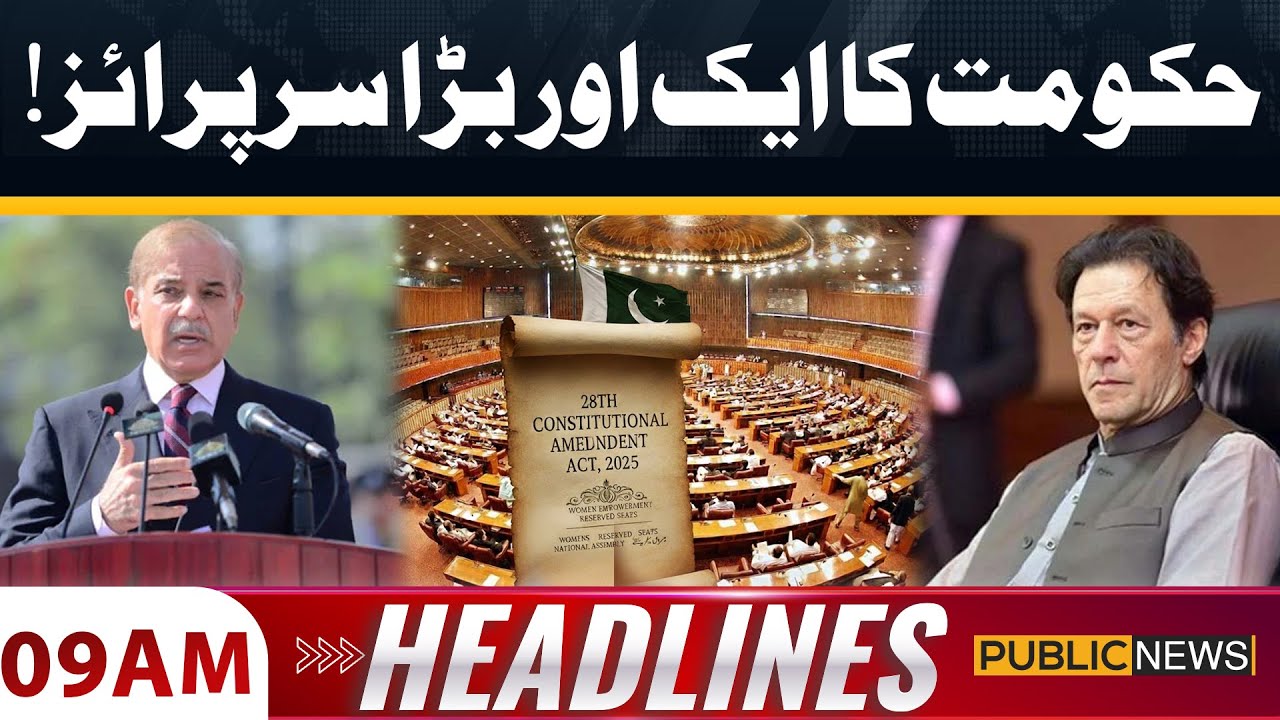 Govt's Big Surprise | PMLN in Action | 9 AM Headlines | Public News