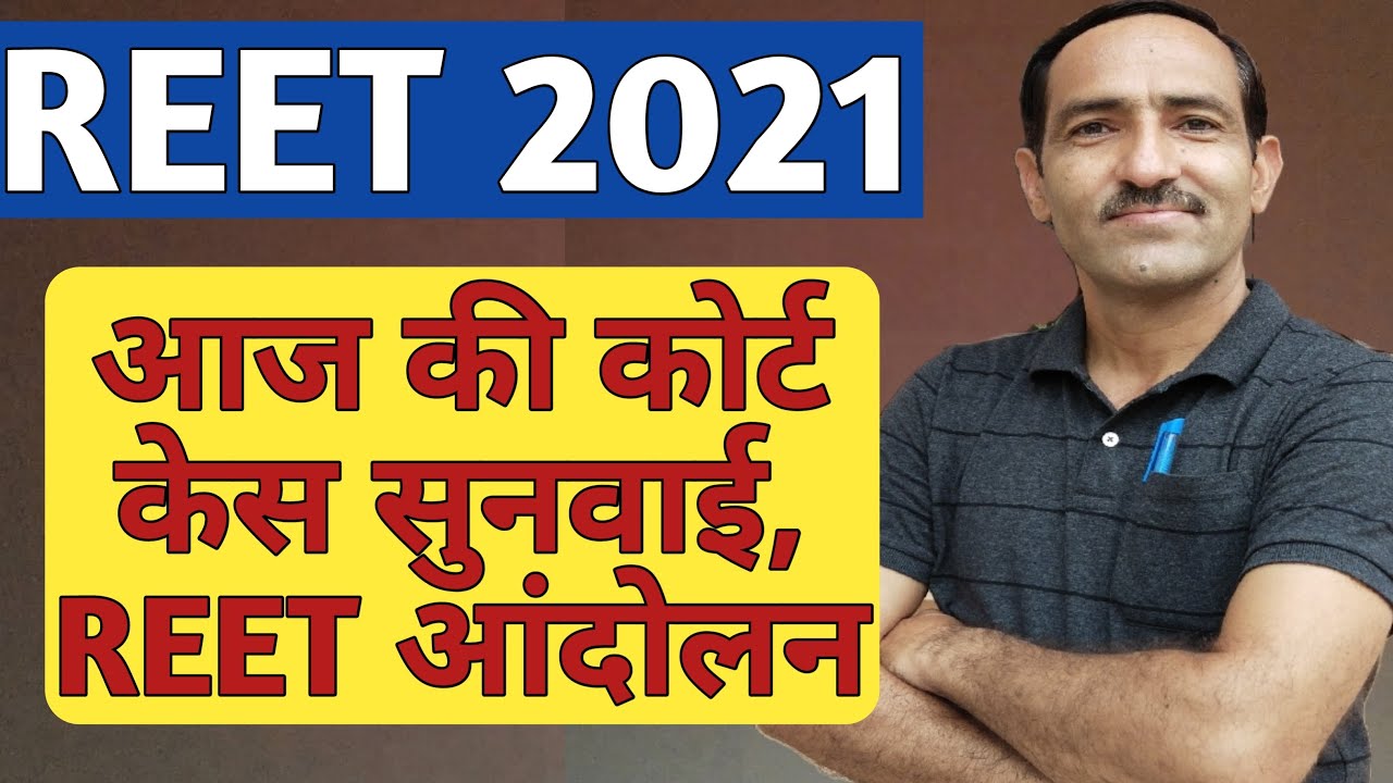 REET 2021 Court Case Hearing Today