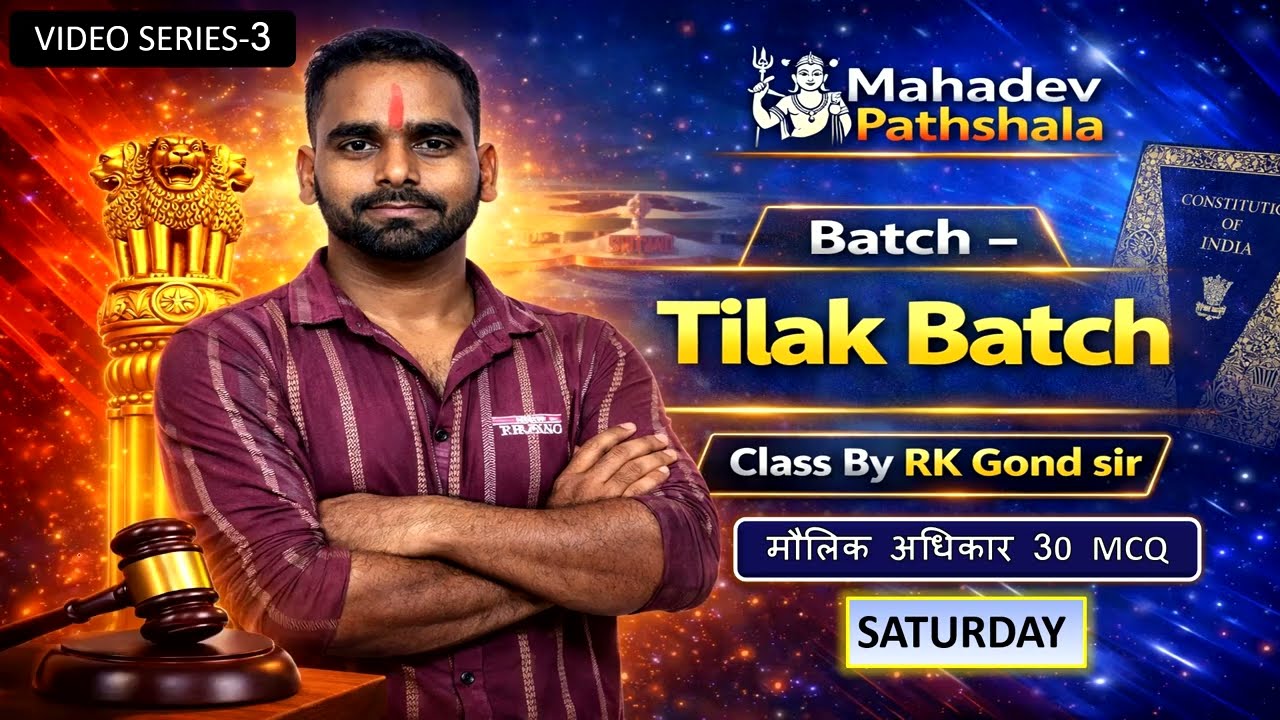 Fundamental Rights MCQ |30 Important Questions with Explanation |Polity Tilak Batch | By RK Gond Sir