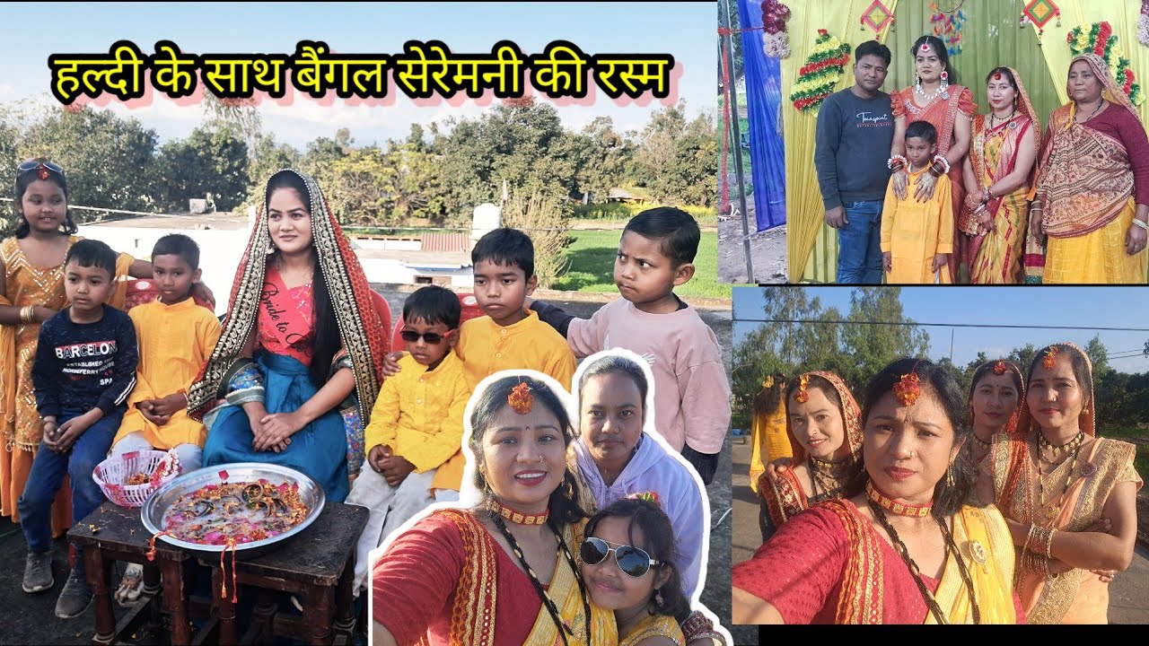 हल्दी के साथ बैंगल सेरेमनी की रस्म ll viewer or subscriber mile ll 