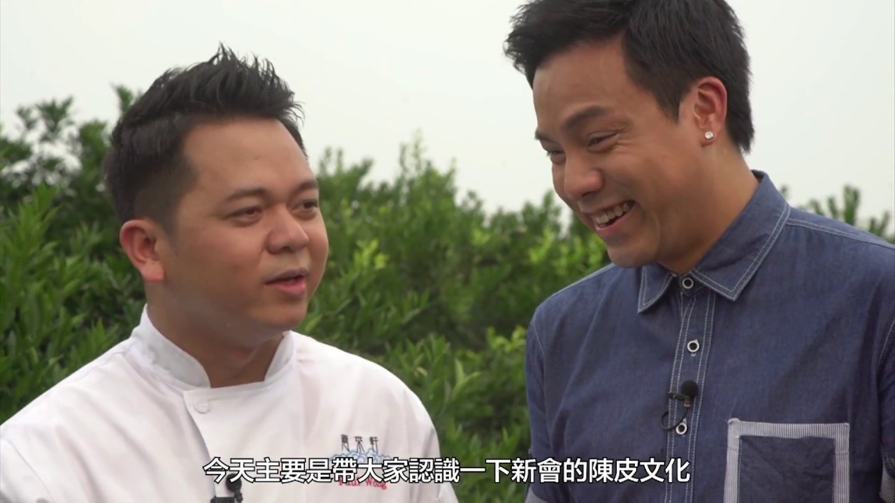細味陳皮系列 - 新會尋柑