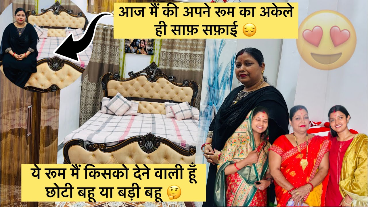बड़ी बहू और छोटी बहू ने रूम देख कर क्या बोली इस समय जो हो रहा है वो ठीक नहीं हो रहा है 🤔