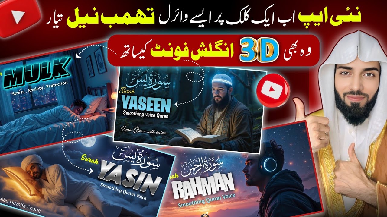 How to make a new viral thumbnail?