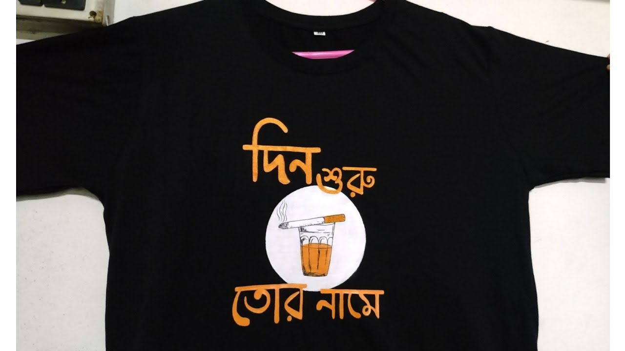 Painting on t-shirt | Bengali trending t shirt | how to paint a T-shirt