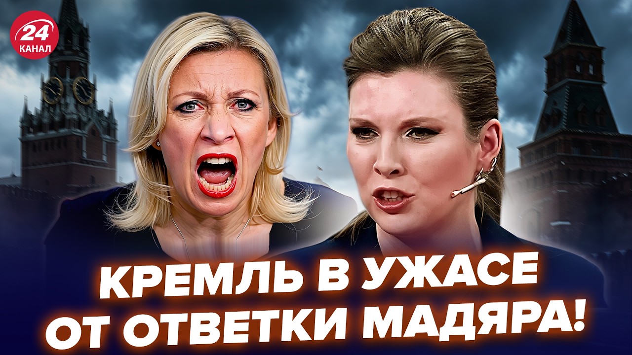 ⚡️МЕСТЬ МАДЯРА ЗА КИЕВ! Города РФ НАКРЫЛ ТОТАЛЬНЫЙ БЛЭКАУТ! Москва ГОТОВИТСЯ к ТЯЖЕЛОЙ ЗИМЕ