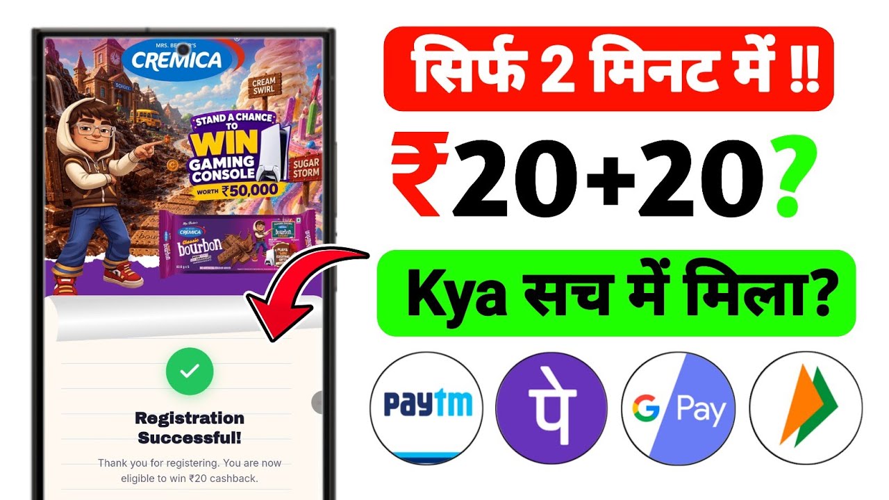 🥳Cremica Biscuit New Offer | New Earning App Today | New UPI Earning App Today | New Cashback Offer
