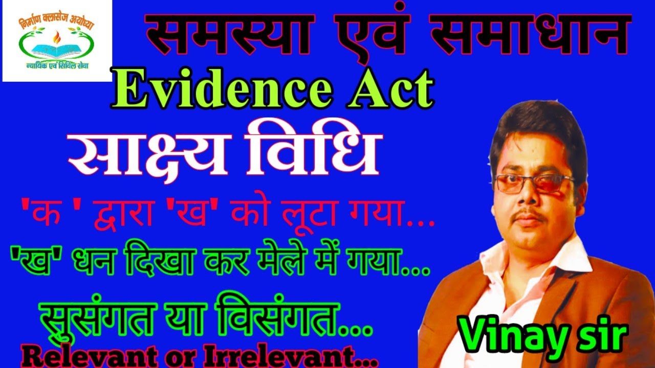 Evidence Act | sec 7 | upapo | Bihar apo | uppcsj | Bihar pcsj By Vinay Sir @nirmanalawayodhya2615