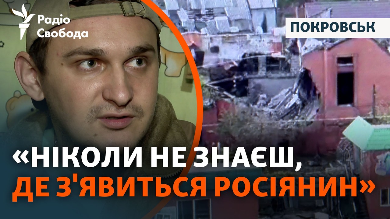 Покровск удержат? ВСУ о боях за город