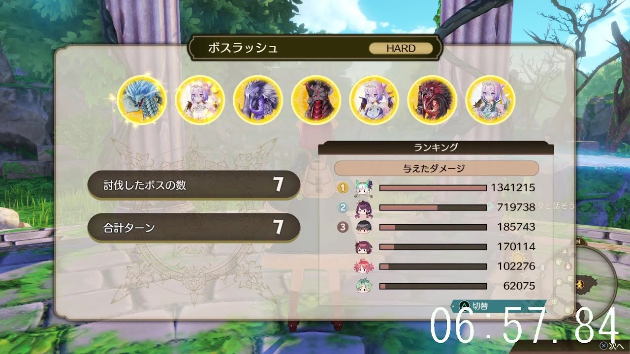 【ボスラッシュ7ターンTA】06：57：84　HARD 達成報酬全回収 7ターン攻略（改善版）【ソフィーのアトリエ２】　ver.1.08