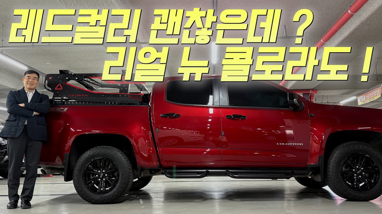 아딸카 EP.148 콜로라도는 강렬한 맛이지 !!!! (리얼 뉴 콜로라도 3.6L 4WD Z71-X)