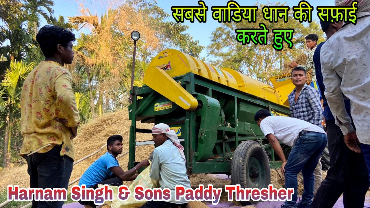 Harnam singh and sons Thrsher Assam धान की सफ़ाई का असली राजा #thresher #assam #agriculture