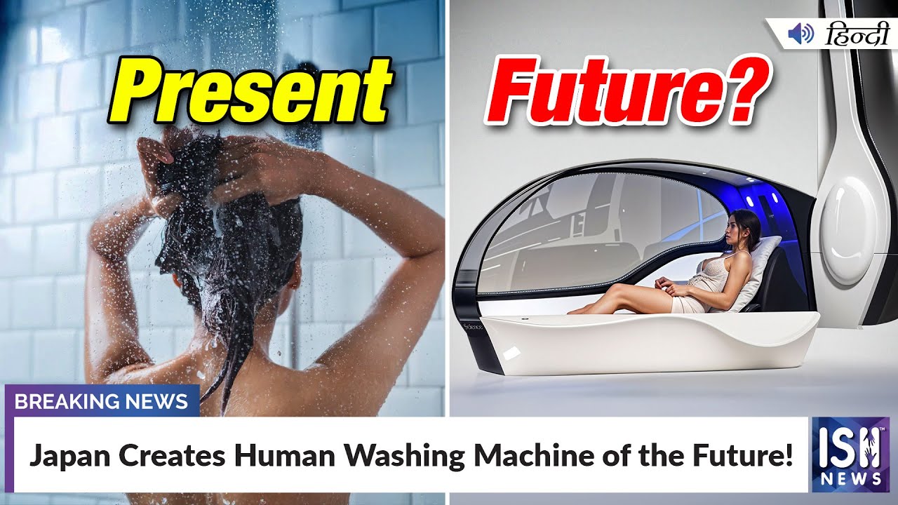 Japan Creates a Human Washing Machine of the Future! | ISH News