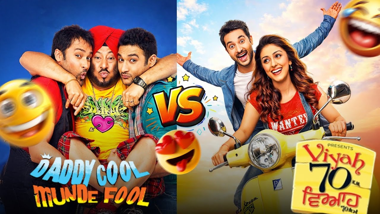Viyah 70 Km VS Daddy Cool Munde Fool | Best Of Harish Verma | Punjabi Movies 2026