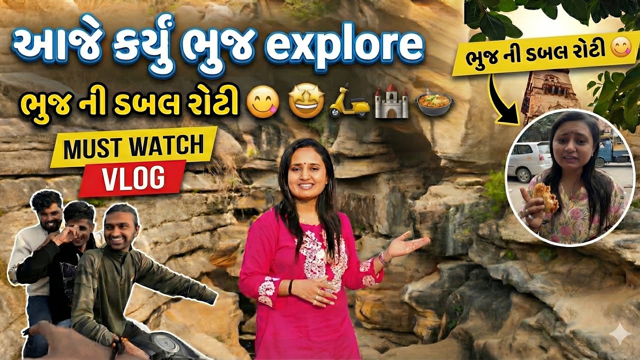 આજે કર્યું ભુજ Explore! 🤯 | Famous Bhuj Dabeli & Hidden Gems 🇮🇳 