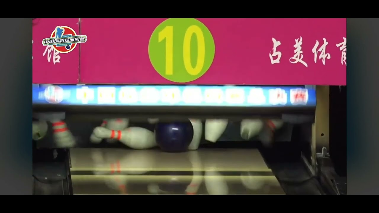 2023 China Bowling Tour TV Finals  2 hands vs 2 hands
