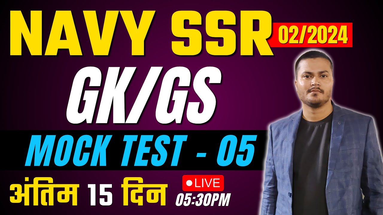Indian Navy SSR 02/2024 | अंतिम 15 दिन | GK/GS Mock Test - 05 || Navy GK/GS Mock Test