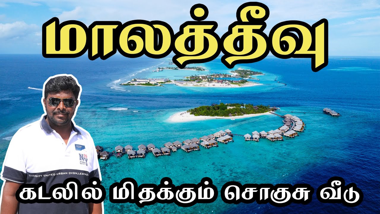Maldives Luxury Water Villa Experience I Adaaran Prestige Vadoo I மாலத்தீவு சுற்றுலா I VDB