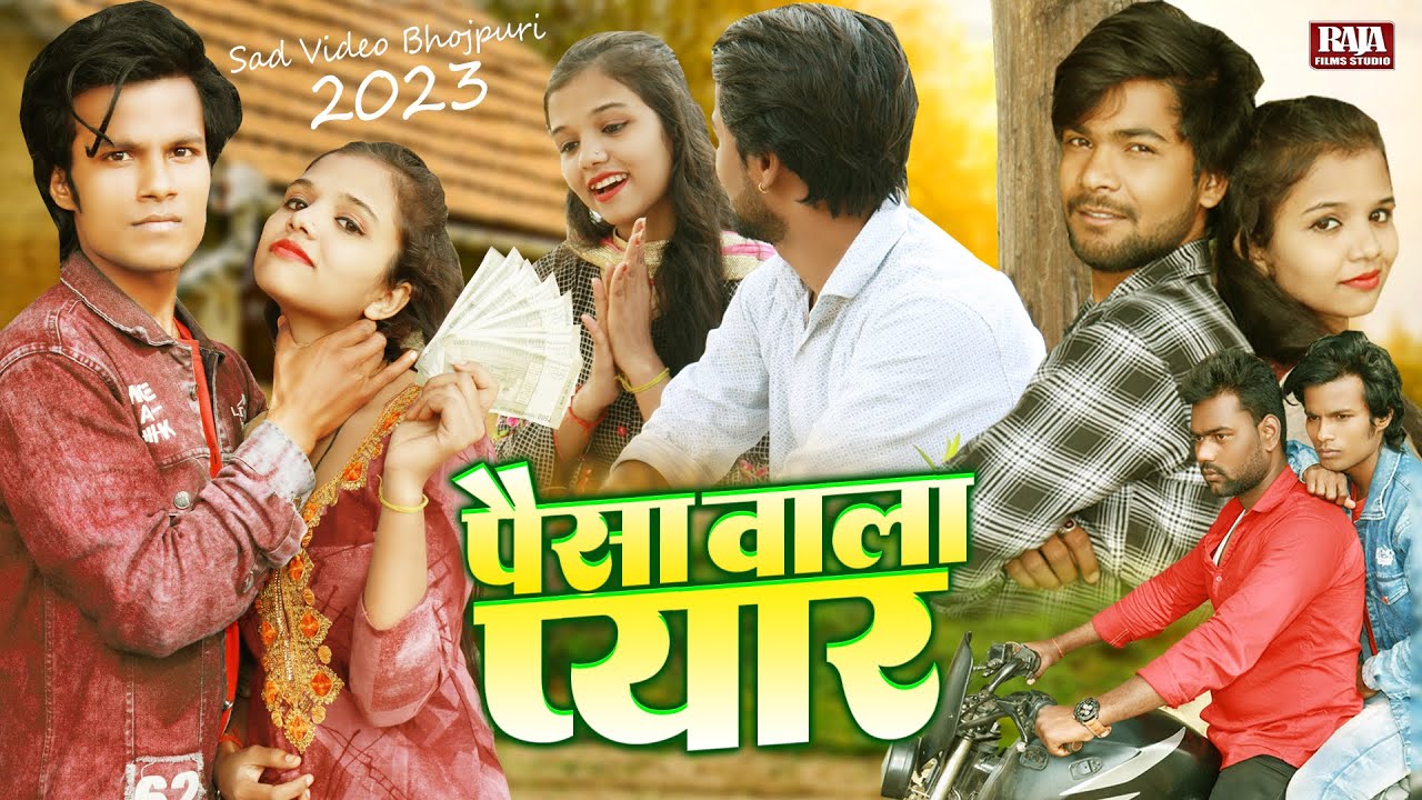 2023 Love Story Bhojpuri Movies | पैसा वाला प्यार | न्यू भोजपुरी फिल्म 2023 | PK Raja