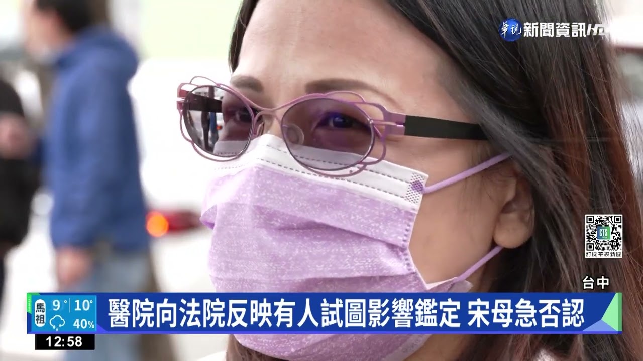 瑪莎惡少案滿周年 法官爆:有人企圖干擾鑑定｜華視新聞 20221214