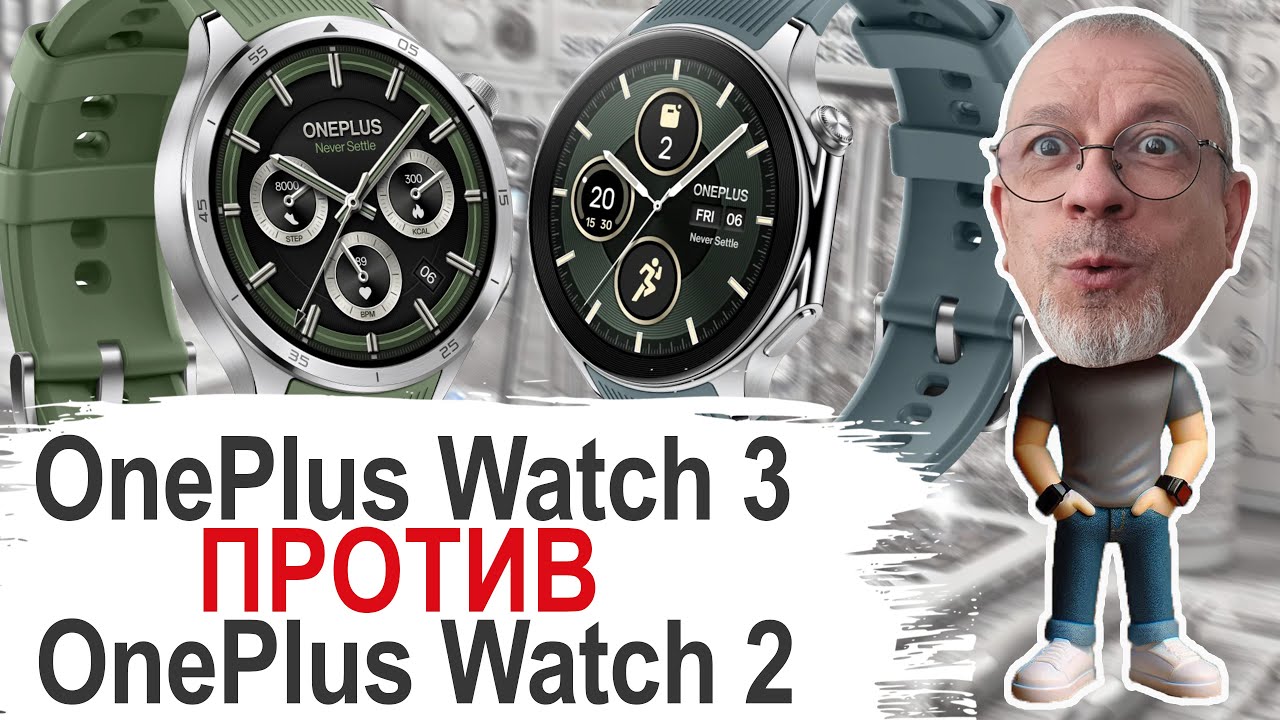 Лучшее не враг хорошего OnePlus Watch 3 и OnePlus Watch 2 #onepluswatch3 #onepluswatch2