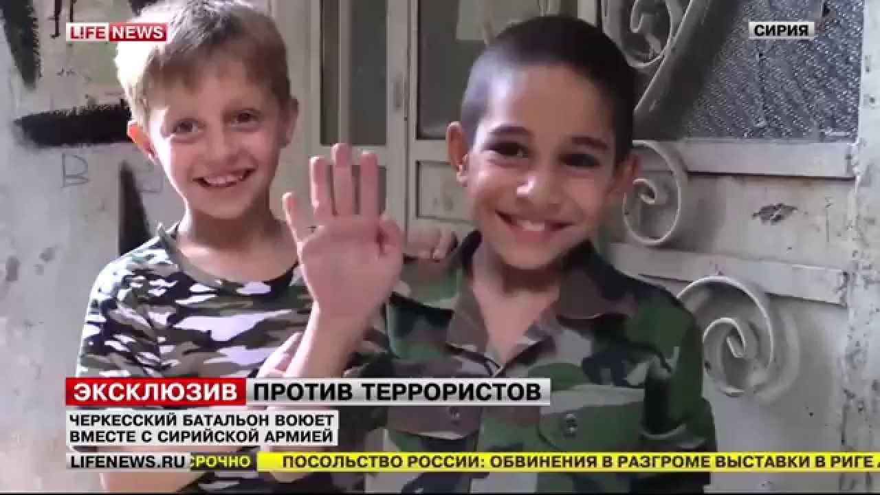 Черкесский батальон воюет вместе с Сирийской армией