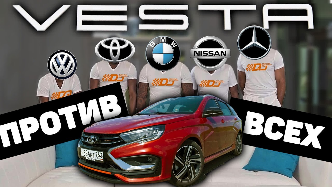 ДГЛ: ВЕСТА СПОРТ VS GOLF, C-CLASS, CROWN&hellip;