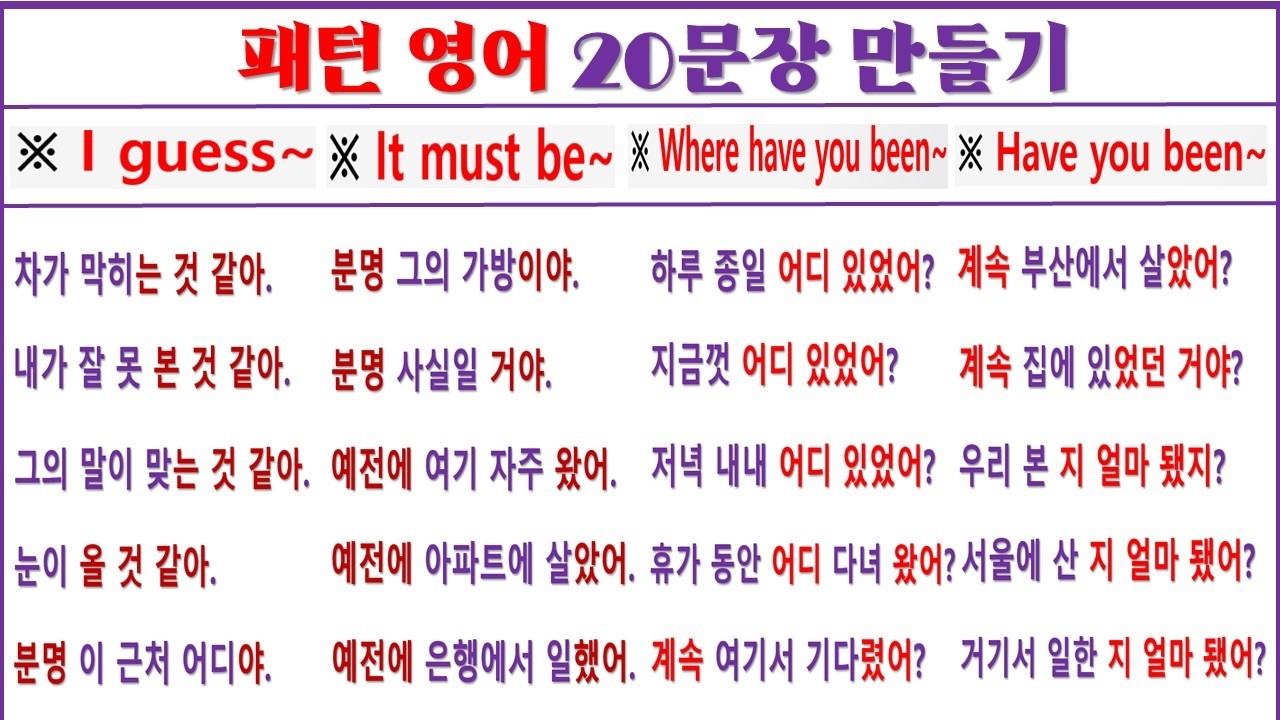패턴 영어 20문장씩 만들기 프로젝트 (39일 차)