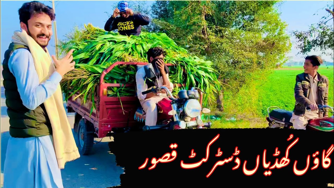 KHUDIAN KHAS (PIND CHA KESRI WALA)District Kasur pakistan 2023