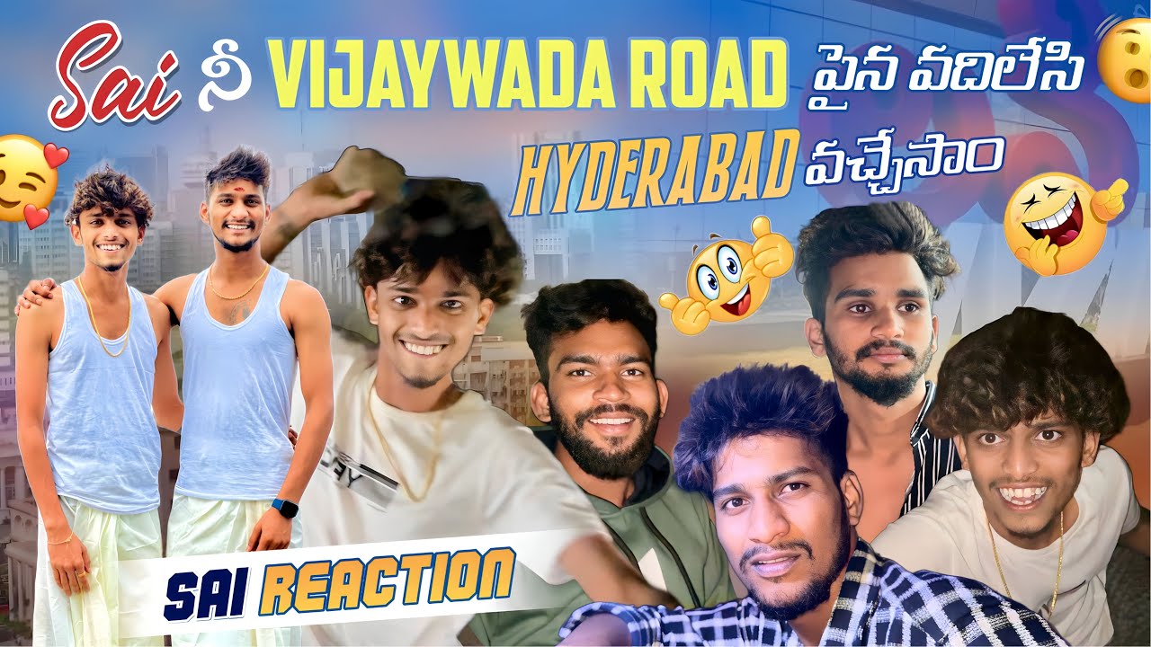 Sana వాళ్ళ  Sai నీ Vijaywada Road పైన వదిలేసి Hyderbad వచ్చేసాం 😔 | Sai Reaction 😭 | Shree Prabha