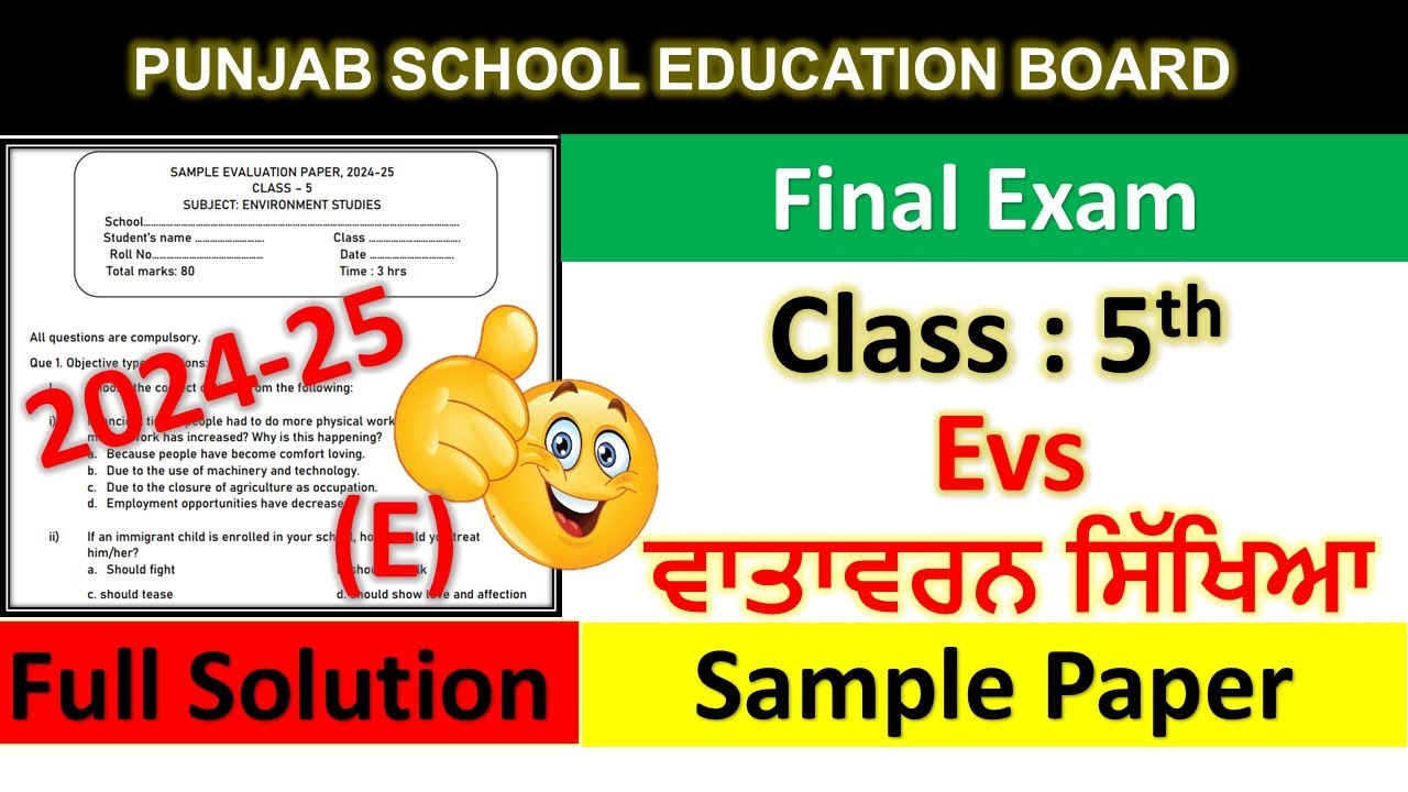 Class 5th EVS Final Exam Full Solution 2025 | Pseb class 5th EVS paper march 2025