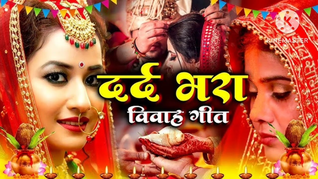 @#विवाह गीत बहुत ही दर्द भरा है#song  😭  पापा जी के खेतव#| शेयर सब्सक्राइब प्लीज||sanju Awadhi Geet 