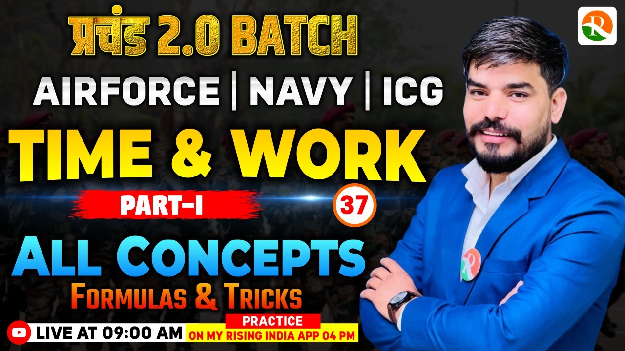 Time & Work -1 | Airforce, Navy | Airforce Maths Classes | Maths Class  for Airforce