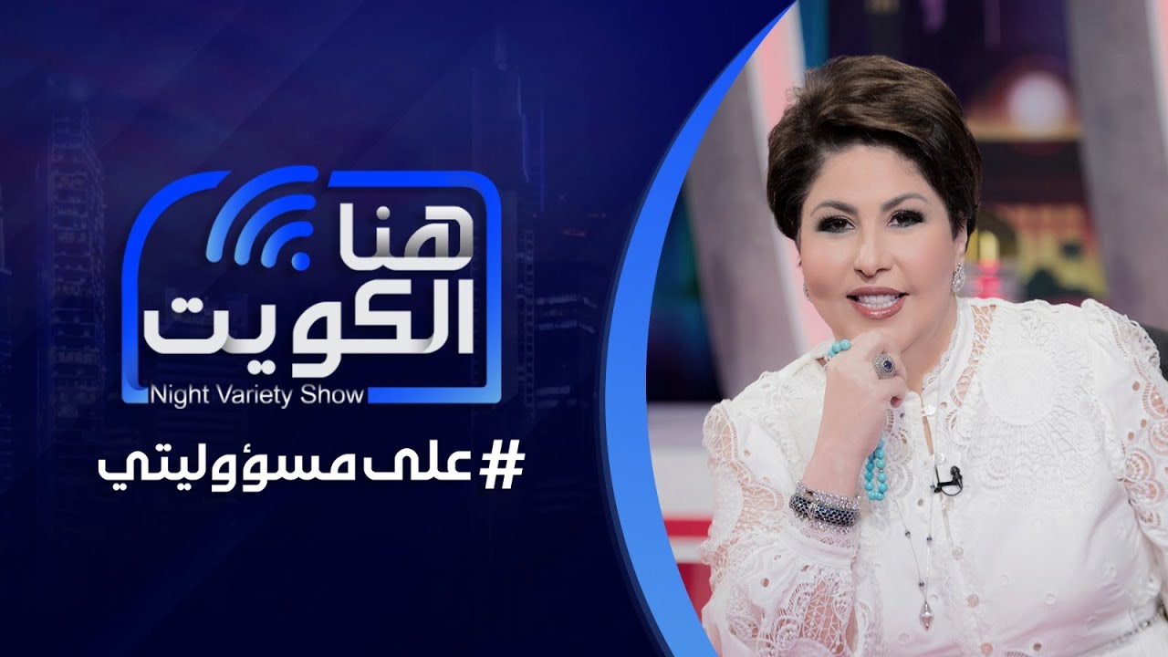 حلقة#على_مسؤولية_فجر_السعيد+لقاء عادل الزواوي امين عام مجموعة ال80/ 16-3-2022