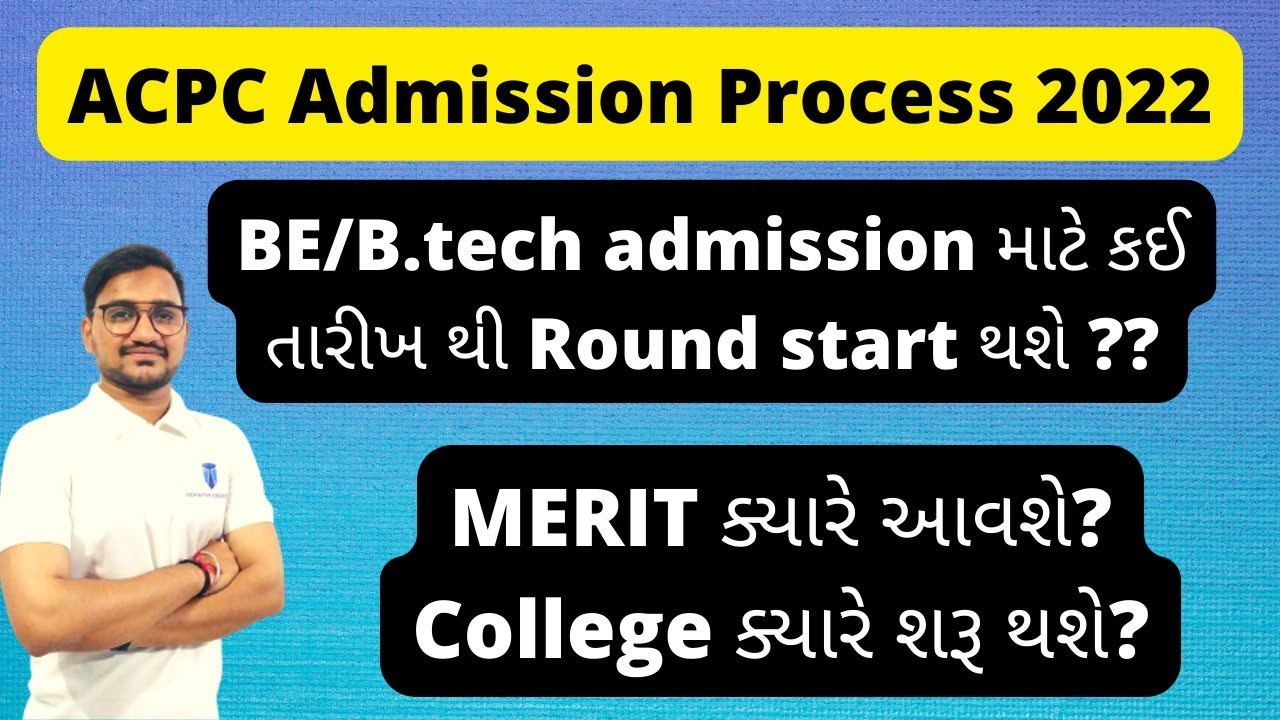 acpc admission process 2022 ||acpc registration 2022 ||