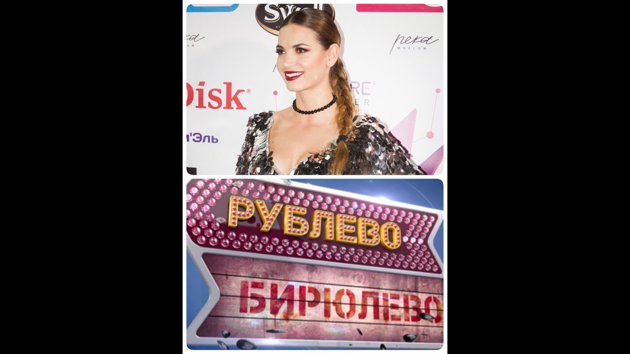 Мария Букатарь в программе Рублёво-Бирюлёво