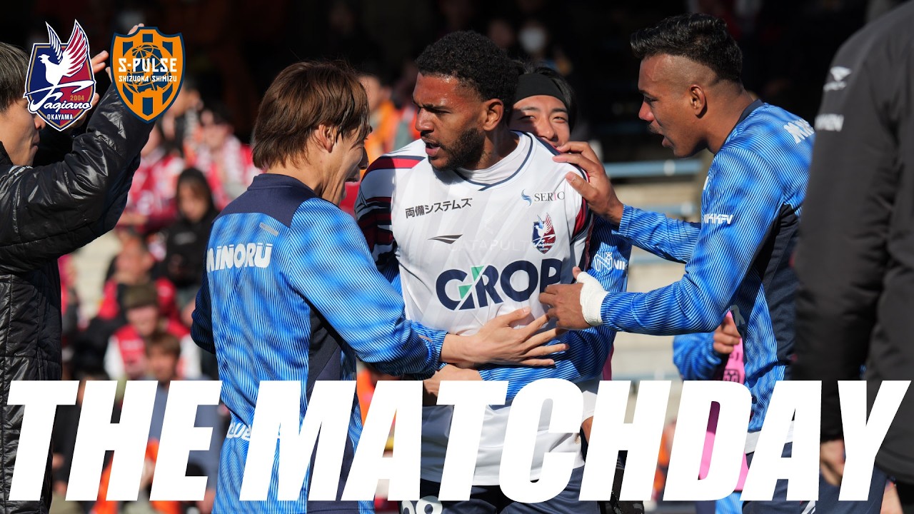 THE MATCHDAY【3/14清水エスパルス戦】
